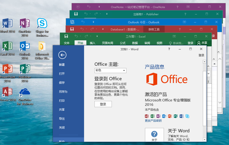 微软 Office 2016 批量许可授权版 （2021年12月更新版）克隆窝4