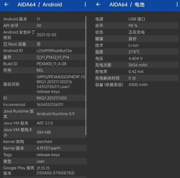AIDA64 for Android 解锁版 （最权威安卓设备硬件检测利器）克隆窝