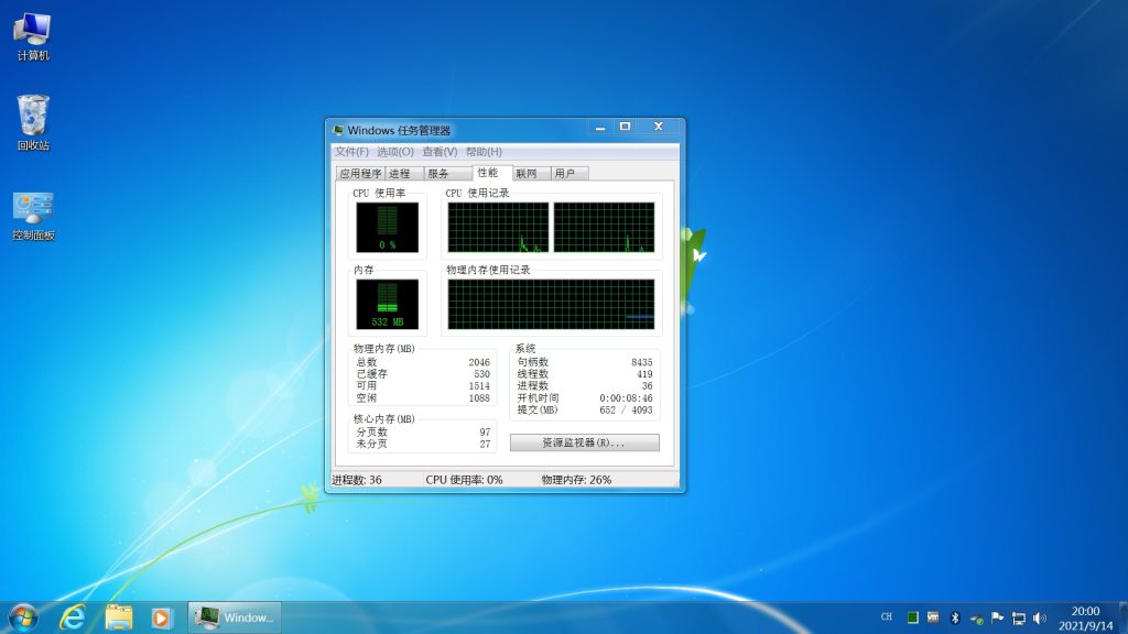 Windows7 不忘初心精简优化版本克隆窝4