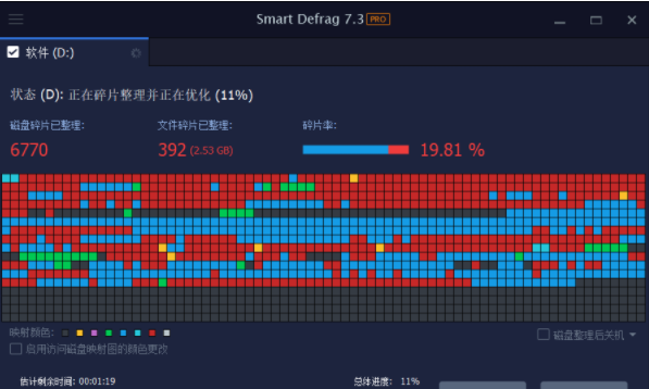 IObit Smart Defrag  解锁版 （智能磁盘碎片整理工具）克隆窝2