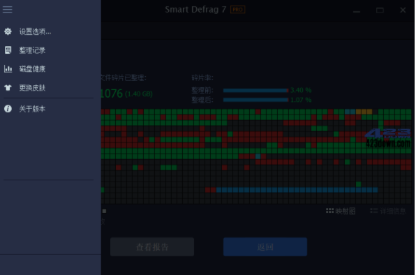 IObit Smart Defrag  解锁版 （智能磁盘碎片整理工具）克隆窝4
