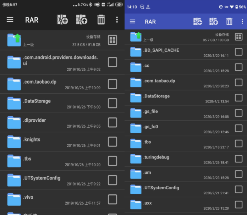 RAR for Android 修改版 (安卓文件解压缩工具)克隆窝