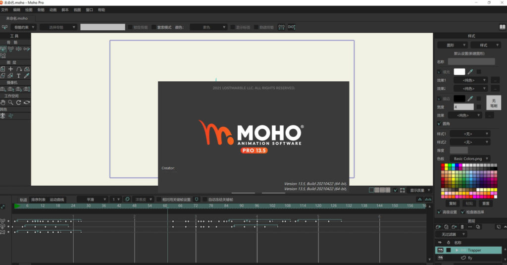 Anime Studio Pro MOHO 修改版 （非常专业的2D动画制作软件）克隆窝2