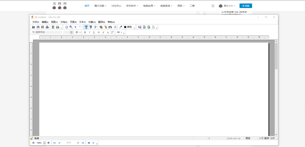 Infix PDF Editor Pro 解锁版 (体积小功能强大的专业PDF编辑器软件)克隆窝