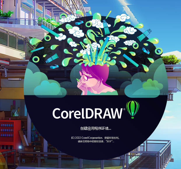 CorelDRAW 2022-24.2.0 解锁版 （专业图形设计软件特殊版）克隆窝2