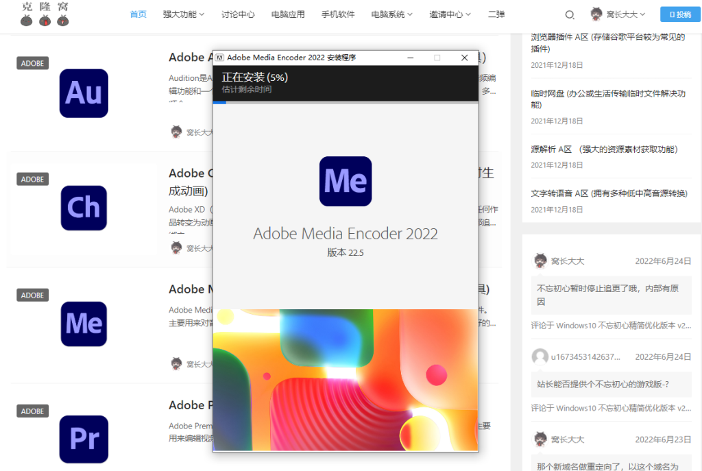 Adobe Media Encoder ME v23.1 解锁版 (视频和音频编码渲染工具)克隆窝