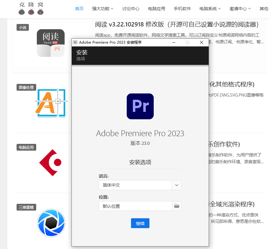Adobe Premiere Pro v24.0.3.2 解锁版 (领先的视频编辑软件)克隆窝