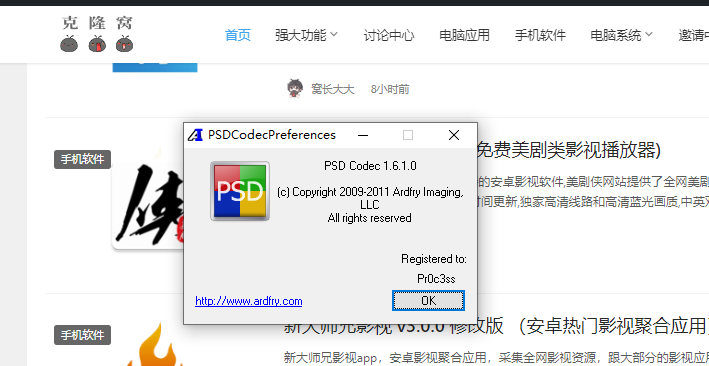 PSDCodec v1.6.1 激活版 (psd+ai缩略图预览工具){tag}(1)